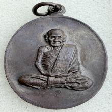 เหรียญหลวงปู่ขาว อนาลโย สมทบทุนสร้างถังน้ำ วัดถ้ำกลองเพล