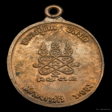 หลวงปู่ ทิม วัดละหารไร่