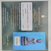 หลวงปู่โต๊ะ พระกริ่งสายฟ้า หนึ่งโค๊ต ปี2520 ติดรางวัลที่ 3 