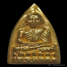 หลวงปู่ทวด วัดช้างให้