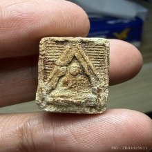 พระผงของขวัญวัดปากน้ำรุ่น1