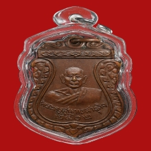 หลวงปู่ซุน ปี 2502 วัดบ้านเสือโก้ก จ.มหาสารคาม