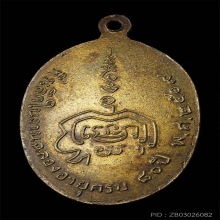 หลวงพ่อทองอยู่วัดใหม่หนองพะองรุ่นแรก