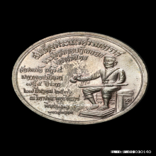 เหรียญชินราช ( นวะปี 34)