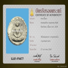 จันทร์ลอยบางขุนพรหมปี2509