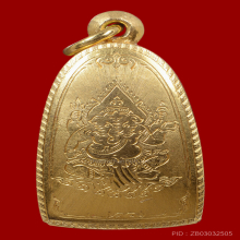 หลวงปู่ทวด เนื้อว่าน ปี 2497 วัดช้างให้ รุ่นแรก สวยมาก