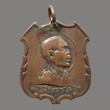 เหรียญหลวงพ่อโอภาสี ปี 2497