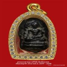 พระเกศาครูบาศรีวิชัย ปี 2478