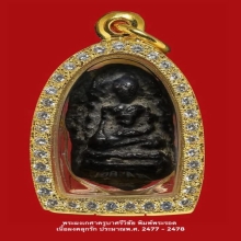 พระเกศาครูบาศรีวิชัย ปี 2478