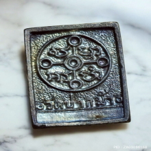 เหรียญหล่อ หลวงพ่อสด วัดปากน้ำ ปี 2534 เนื้อเงิน