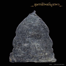 พระพุทธชินราช หลวงพ่อเฮี้ยง วัดป่า ปี 2505