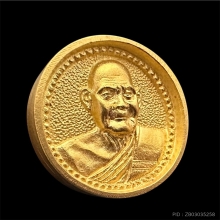 #พระทองคำ.. เหรียญล้อแม็ก หลวงปู่ชอบ ฐานสโม (รุ่นแรก)