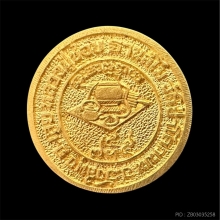 #พระทองคำ.. เหรียญล้อแม็ก หลวงปู่ชอบ ฐานสโม (รุ่นแรก)