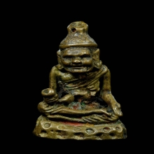 รูปหล่อโบราณพ่อปู่ฤาษีนารอด รุ่นแรก หลวงปู่สรวงปลุกเสก