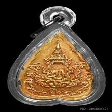 วัดดอยแม่ปั๋ง เนื้อทองคำ 2527 นํ้าหนักทอง8 กรัม