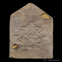 พระนาคปรกประจำวันเสาร์ หลวงปู่ทิม รุ่นบรรจุกรุปี17สภาพสวยมาก