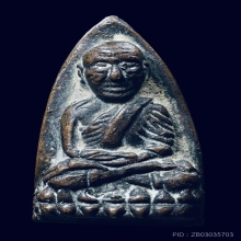 หลวงปู่ทวด เตารีด A ปี 05