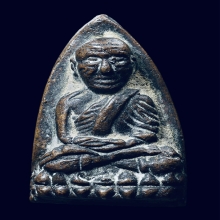 หลวงปู่ทวด เตารีด A ปี 05