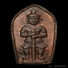 พระปรกมะขาม ท้าวเวสสุวรรณ