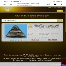 เหรียญหล่อหลวงปู่บุญวัดแก้วไพฑูรย์หลวงพ่อไปล่วัดกำแพงปลุกเสก