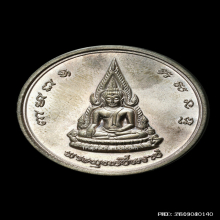 เหรียญชินราช  นวะ ปี 34