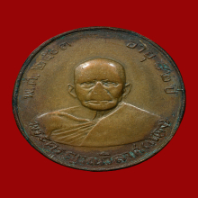 เหรียญรุ่นแรก หลวงพ่อแดง วัดเขาบันไดอิฐ ปี 2503