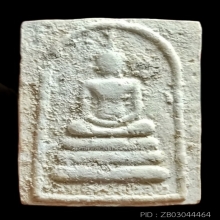 พระสมเด็จเงินไหลมา (หลวงพ่อฤาษีลิงดำ) วัดท่าซุง