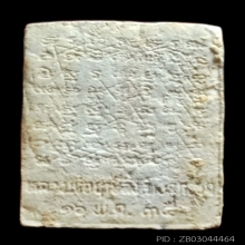 พระสมเด็จเงินไหลมา (หลวงพ่อฤาษีลิงดำ) วัดท่าซุง