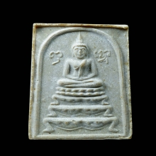 พระสมเด็จหลวงปู่หนู วัดทุ่งแหลม จ.ราชบุรี