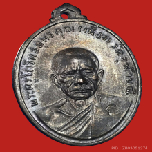 หลวงพ่อเนื่อง วัดจุฬามณี รุ่นแรก พ.ศ.2511