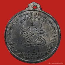 หลวงพ่อเนื่อง วัดจุฬามณี รุ่นแรก พ.ศ.2511