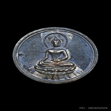 เม็ดกระดุมศรีวิชัย เนื้อเงิน อาจารย์ชุม ไชยคีรี หายาก