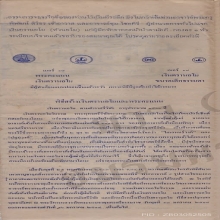 เม็ดกระดุมศรีวิชัย เนื้อเงิน อาจารย์ชุม ไชยคีรี หายาก