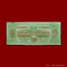 ธนบัตรจำลอง เลี่ยมเงิน