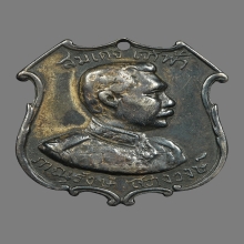 เหรียญเจ้าฟ้ากุ้ง เนื้อเงิน ปี2462 (ปู่เอี่ยม วัดหนัง เสก)