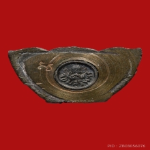 พระกริ่งจอมสุรินทร์ ปี 2513 หลวงปู่ดุลย์ อตุโล