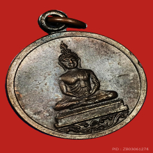 หลวงปู่ทิม วัดระหารไร่ เหรียญหลวงพ่อโสธร เนื้อนวะ