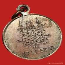 หลวงปู่ทิม วัดระหารไร่ เหรียญหลวงพ่อโสธร เนื้อนวะ