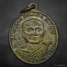 เหรียญหลวงพ่อทวด วัดช้างให้ รุ่นสอง ปี2502