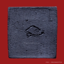 พระสมเด็จ ผงบารมีพระบรมธาตุ อ.ชุม ไชยคีรี ปี 2497 หลังจาร