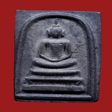 พระสมเด็จ ผงบารมีพระบรมธาตุ อ.ชุม ไชยคีรี ปี 2497 หลังจาร