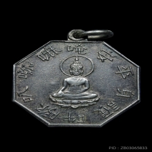 เหรียญพระพุทธจีน เนื้อเงิน