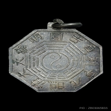 เหรียญพระพุทธจีน เนื้อเงิน