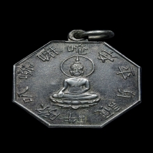 เหรียญพระพุทธจีน เนื้อเงิน