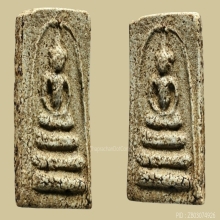 พระสมเด็จบางขุนพรหมพิมพ์อกครุฑ