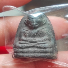 หลวงปู่ทวด คุณแม่บุญเรือน วัดอาวุธ ปี 06