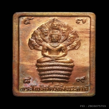 เหรียญแสตมป์ดวงดี บล๊อคมุมขีด เนื้อลาย