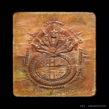 เหรียญแสตมป์ดวงดี บล๊อคมุมขีด เนื้อลาย