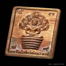 เหรียญแสตมป์ดวงดี บล๊อคมุมขีด เนื้อลาย