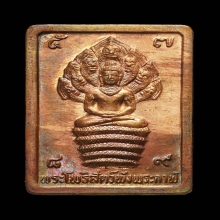 เหรียญแสตมป์ดวงดี บล๊อคมุมขีด เนื้อลาย